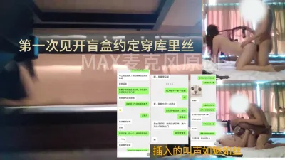 [原創] （年）盲盒開到抖音網紅極品人妻揹著老公赴約