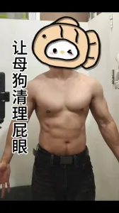 健完身賞母狗毒龍，帶汗的屁眼才好吃，北京收奴