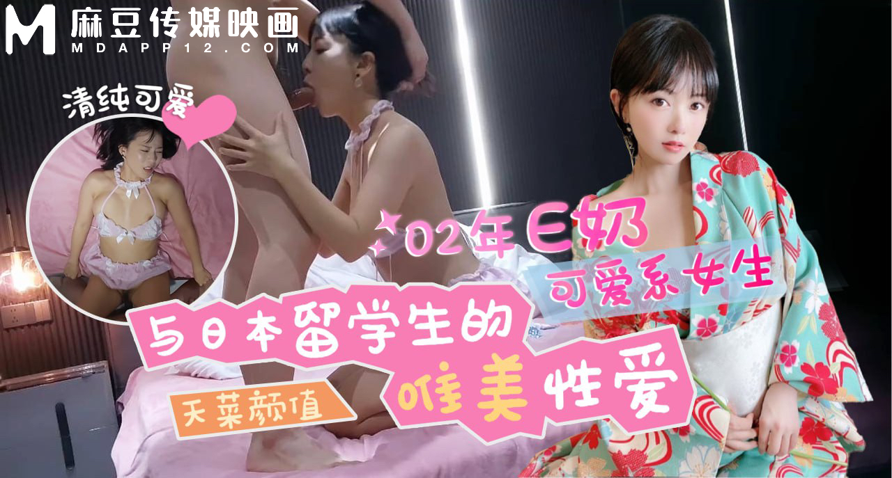【渣男探花】麻豆傳媒 為國掙光扒腿爆操明星顏值日本留學生享受她的跪舔式服務