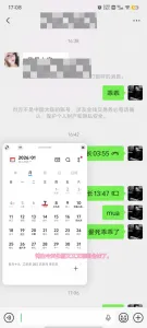 臺灣妹妹網調聊天私密紀錄流出影片