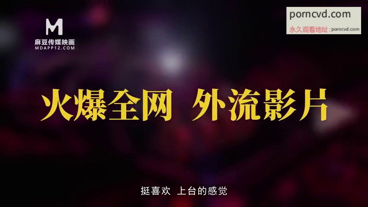 國產AV潛規則曝光女歌手被偷拍流出