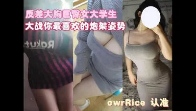 東北反差炮架2.0完整版流出影片合集