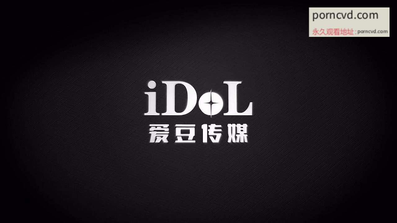 靜秋愛豆傳媒作品 高傲禦姐激情國產AV完整版
