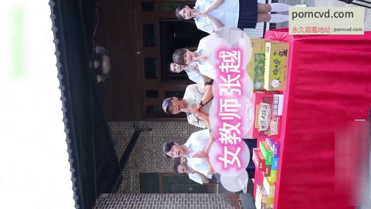 國產AV女教師張越真實事件改編中文字幕完整版