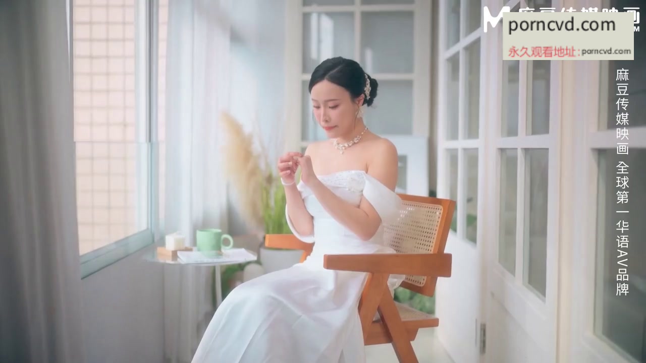 麻豆國產AV MD-0329 淫蕩女兒拜別父母完整版