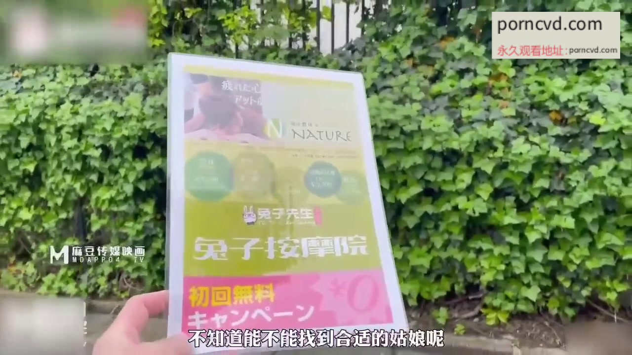 兔子先生按摩院EP6 K杯水原聖子國產AV