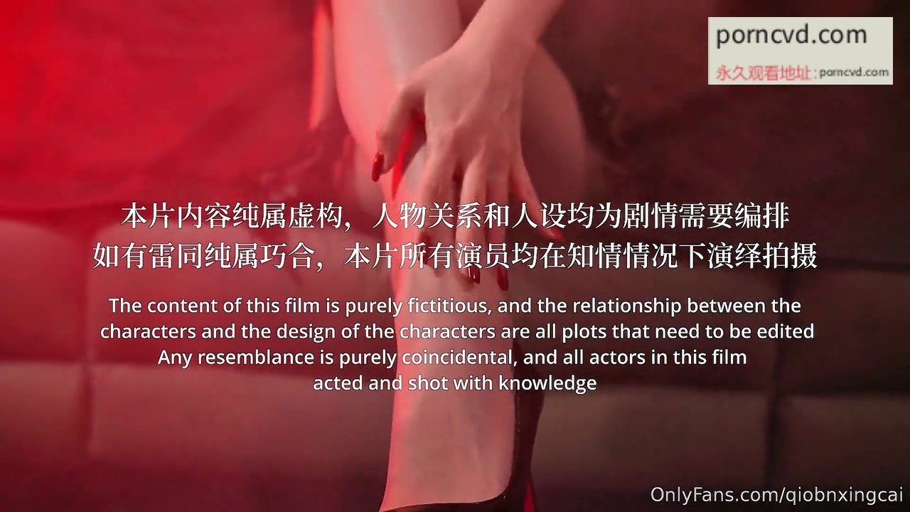 橋本香菜 Onlyfans外流 魅魔角色性愛影片合集