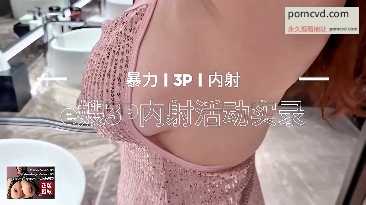 台灣人妻外流片 推特36E原創夫妻3P內射實錄