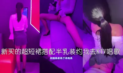人妻包廂內露出美穴被路過服務員偷看