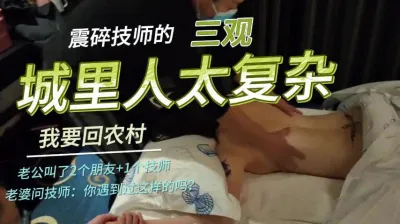 城裡人私拍合集：都市情慾外流影片
