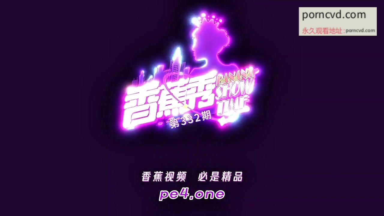 香蕉秀 xjx0332 蜜桃臀少婦嫂子影片