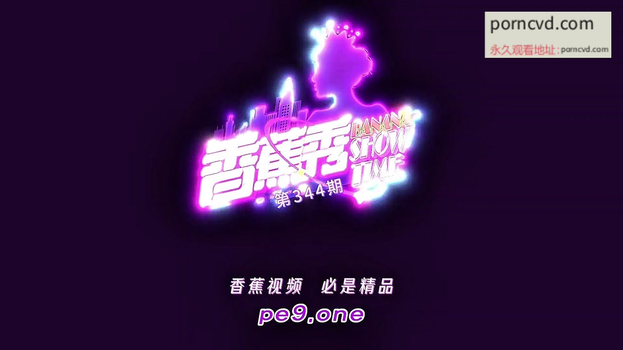 香蕉秀 xjx0344 同學姊姊紓壓影片