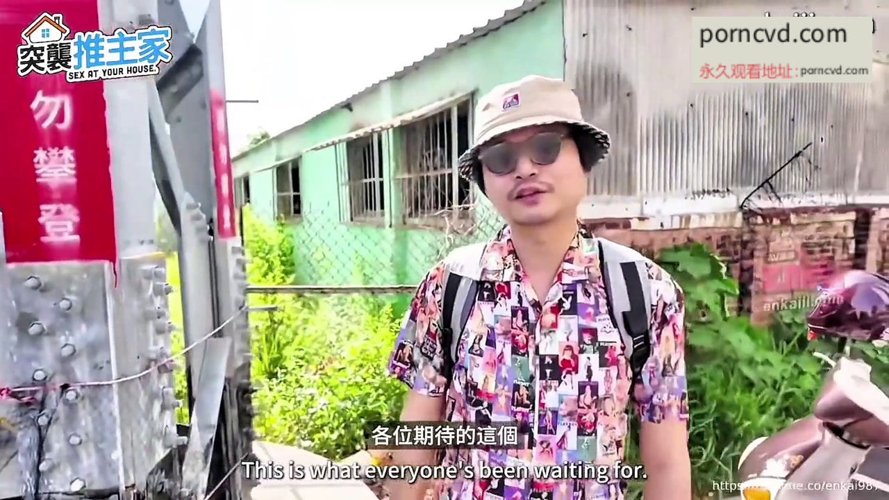 恩凱Enkai 突襲推主家 EP3 芷媗私密片