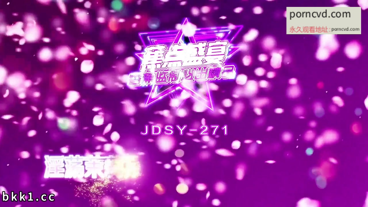 香蕉女神傑西 JDSY-271 服務生誘惑