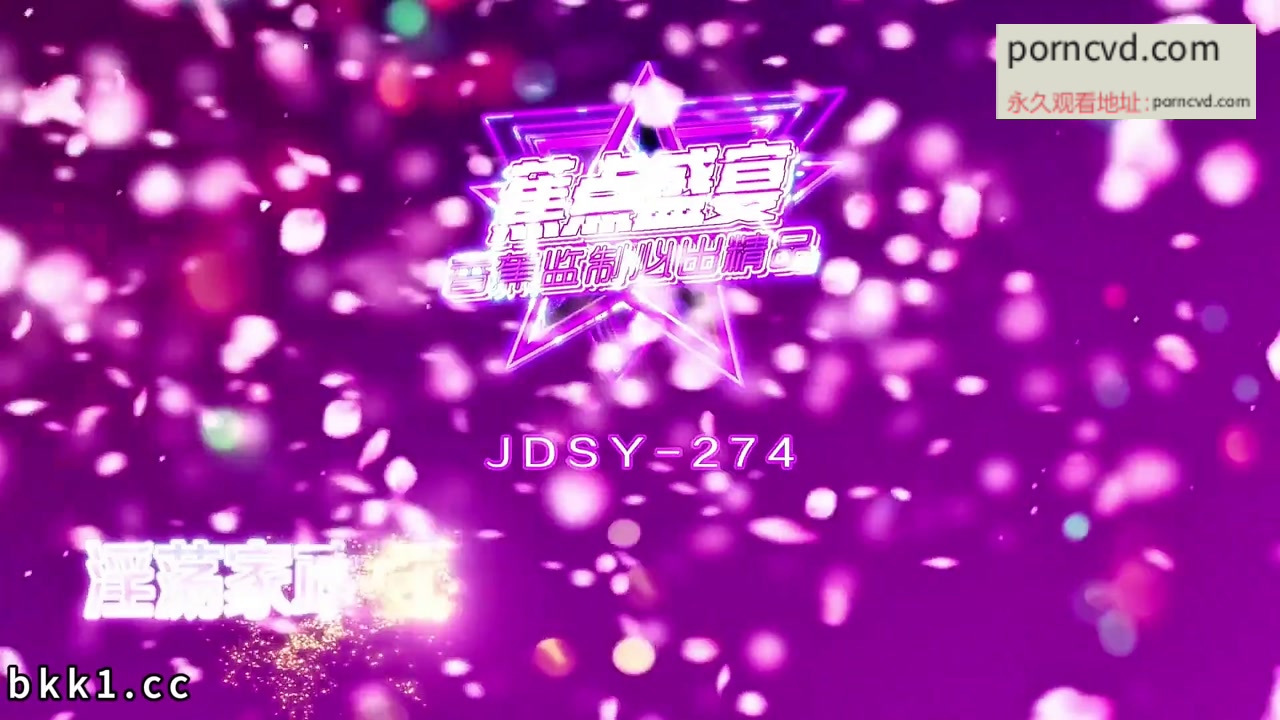 JDSY-274 香蕉女神傑西 翹臀家政婦影片