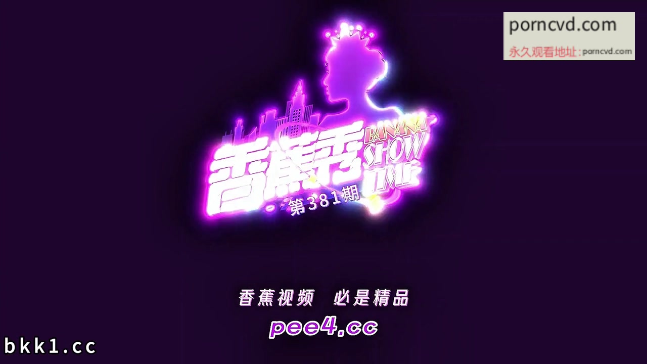 國產AV 香蕉視頻 XJX-0381 兄弟女友借宿夜半