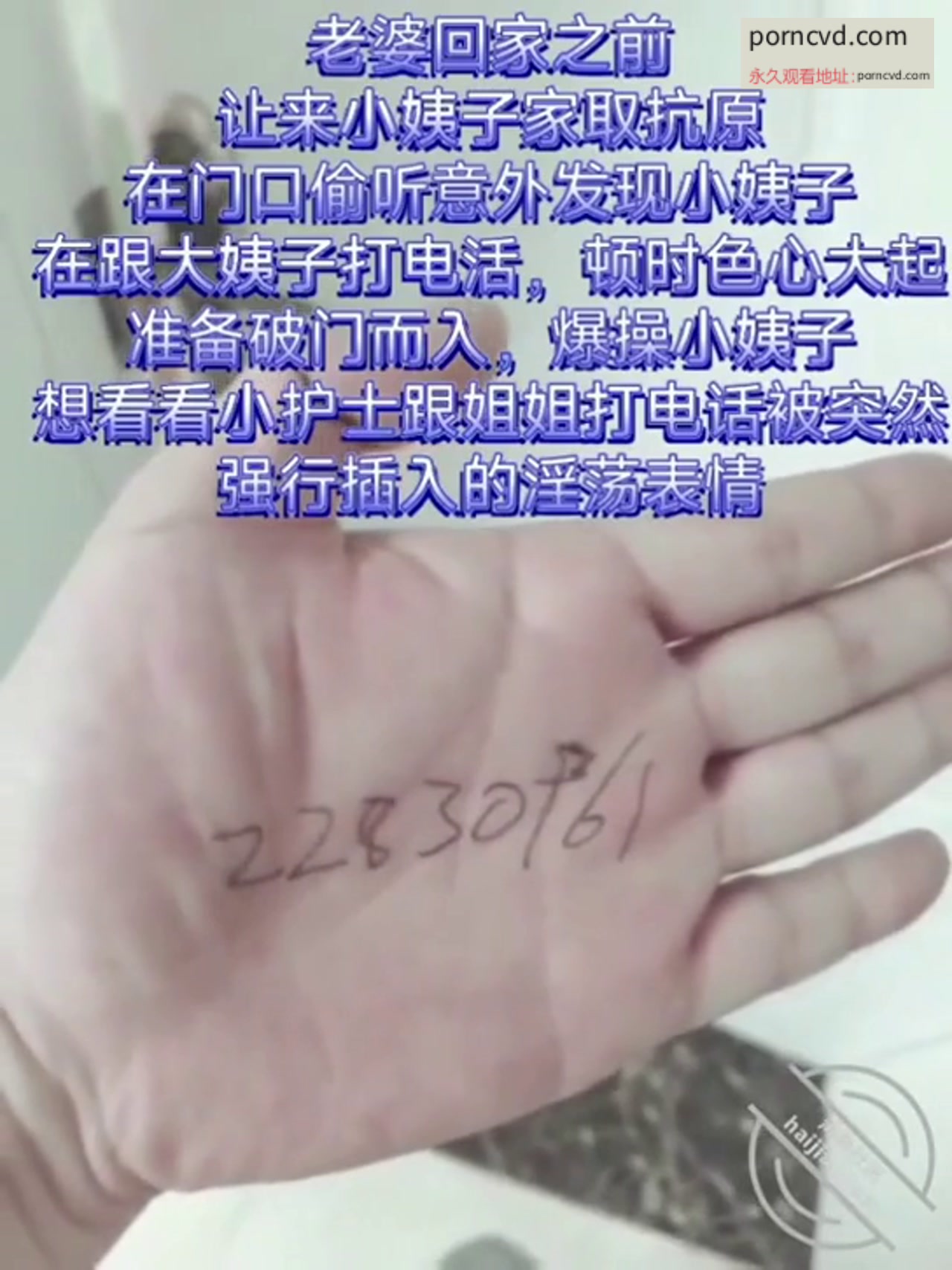 台灣自拍外流 巧遇小姨子跟大姨子打電話強行插入