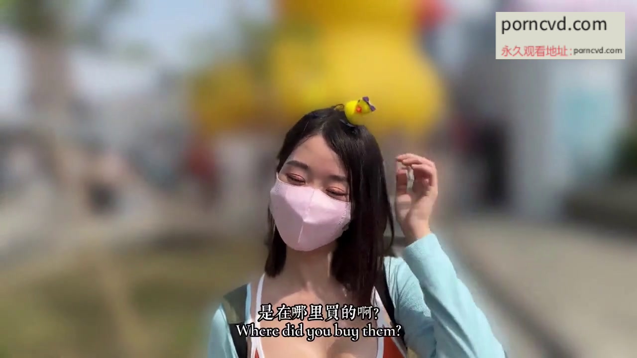 台灣AV ssrpeach 亞洲臀后艾莉 你想來我家看小鴨鴨嗎