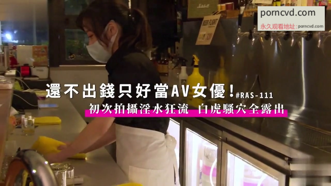 國產麻豆外流影片：欠款才當AV女優