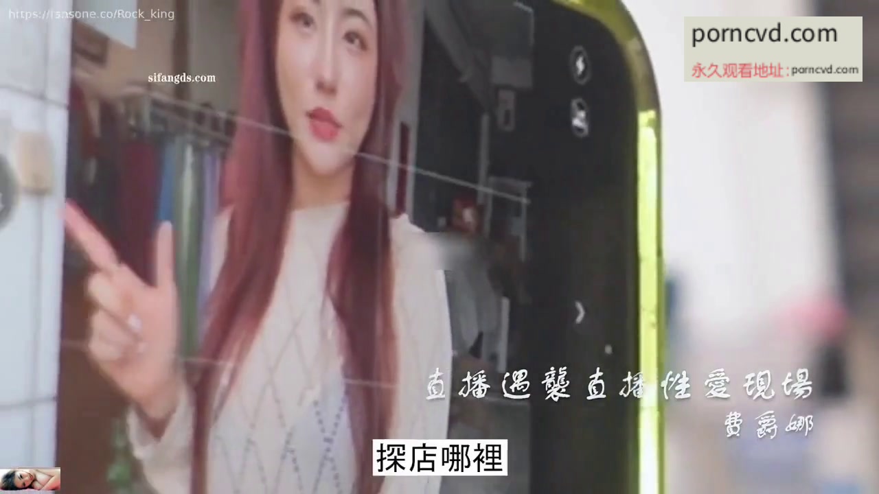 費X娜台灣AV直撥33分鐘完整版