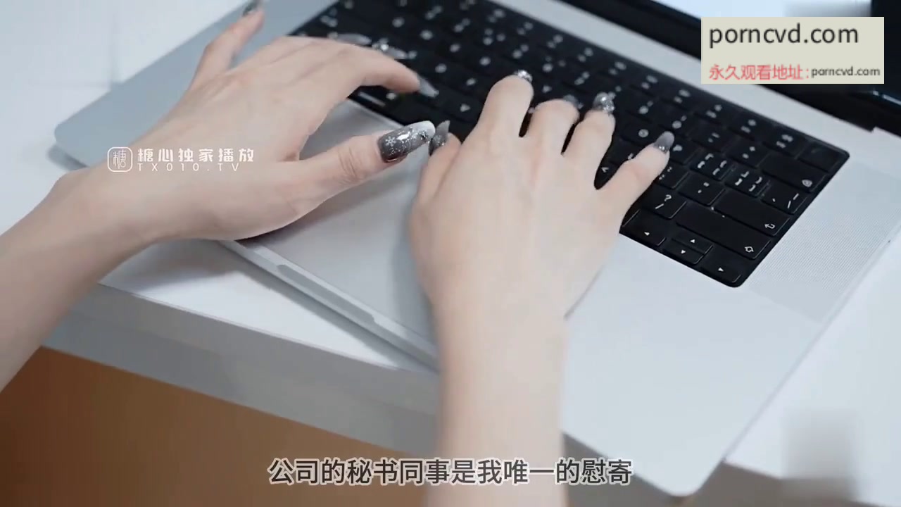 國產黑絲OL秘書AV糖心出品完整版