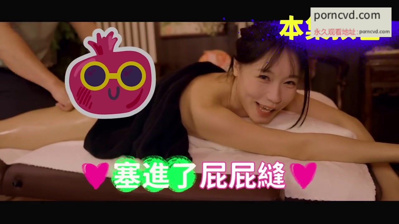 台灣綜藝av 讓女人無法抵抗的催情按摩術 男人必學 情慾按摩技巧全公開 暢子的高潮新體驗 ft 阿寶工作室