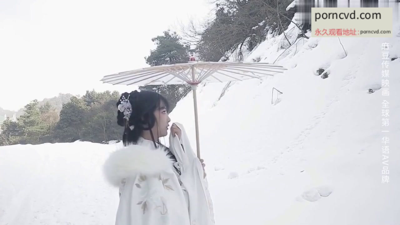 國產av影片 麻豆av傳媒 雪色香居 雪山孤女澎湃淫心