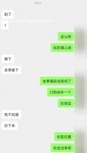 成年女大生主動約砲實錄影片
