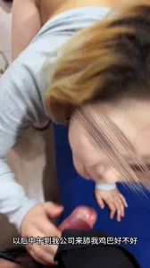 杭州軟軟大胸小母狗舔弄私拍