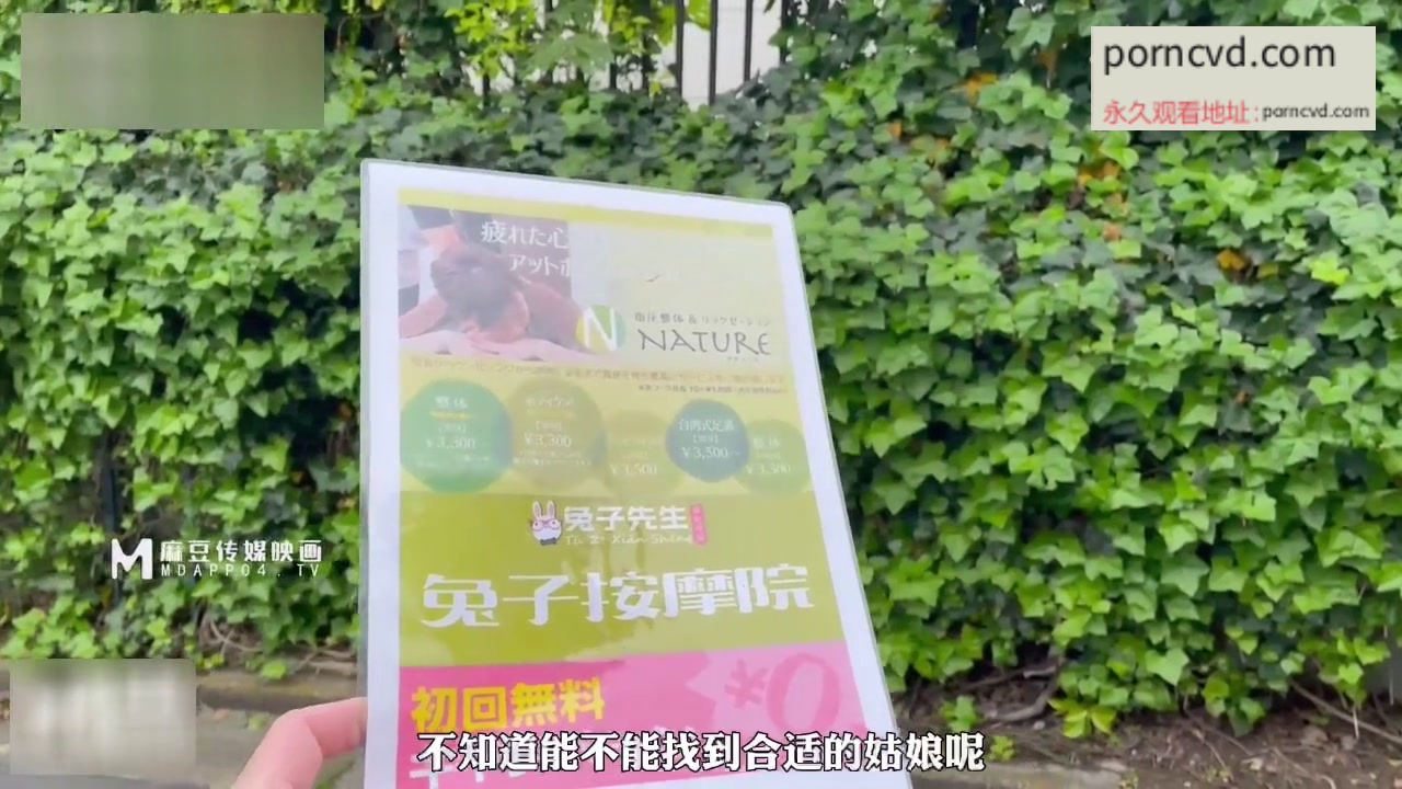 兔子按摩院 EP6 水原聖子 K罩杯中文字幕