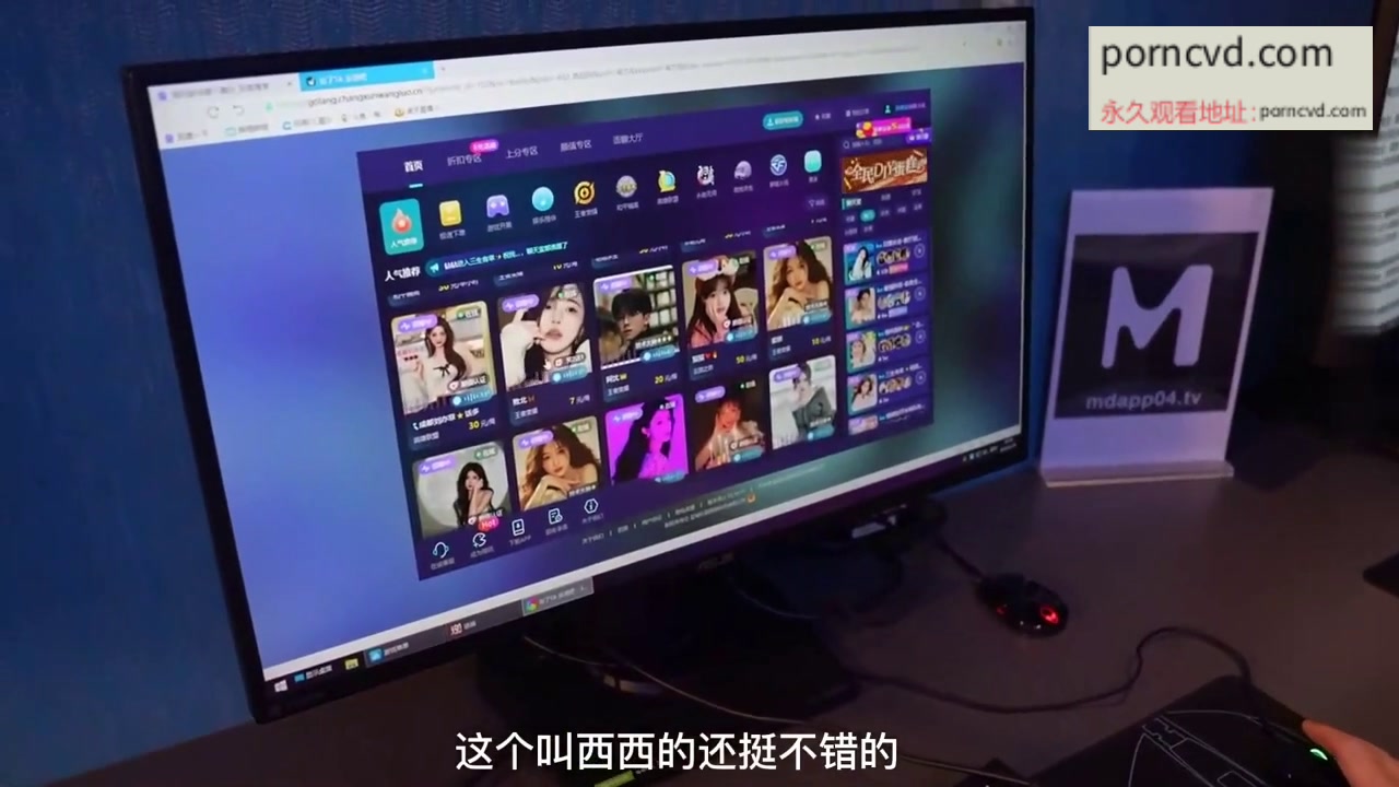 國產av MSD-124 電競陪玩少女的秘密 黑絲真空爽騎宅男