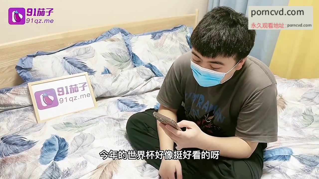 國產av 91茄子 美乳女神阿雅 助力卡塔爾私人影院裡的激情世界杯 極品亂倫，被表哥抽插爆射