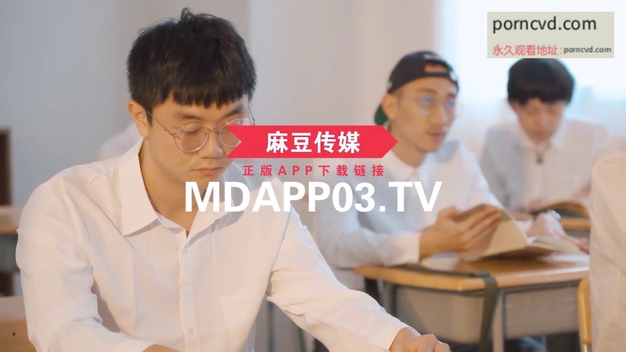 國產av 課堂真實性愛教具 淫亂的男校性教育 沈娜娜主演 中文字幕 MD-0201