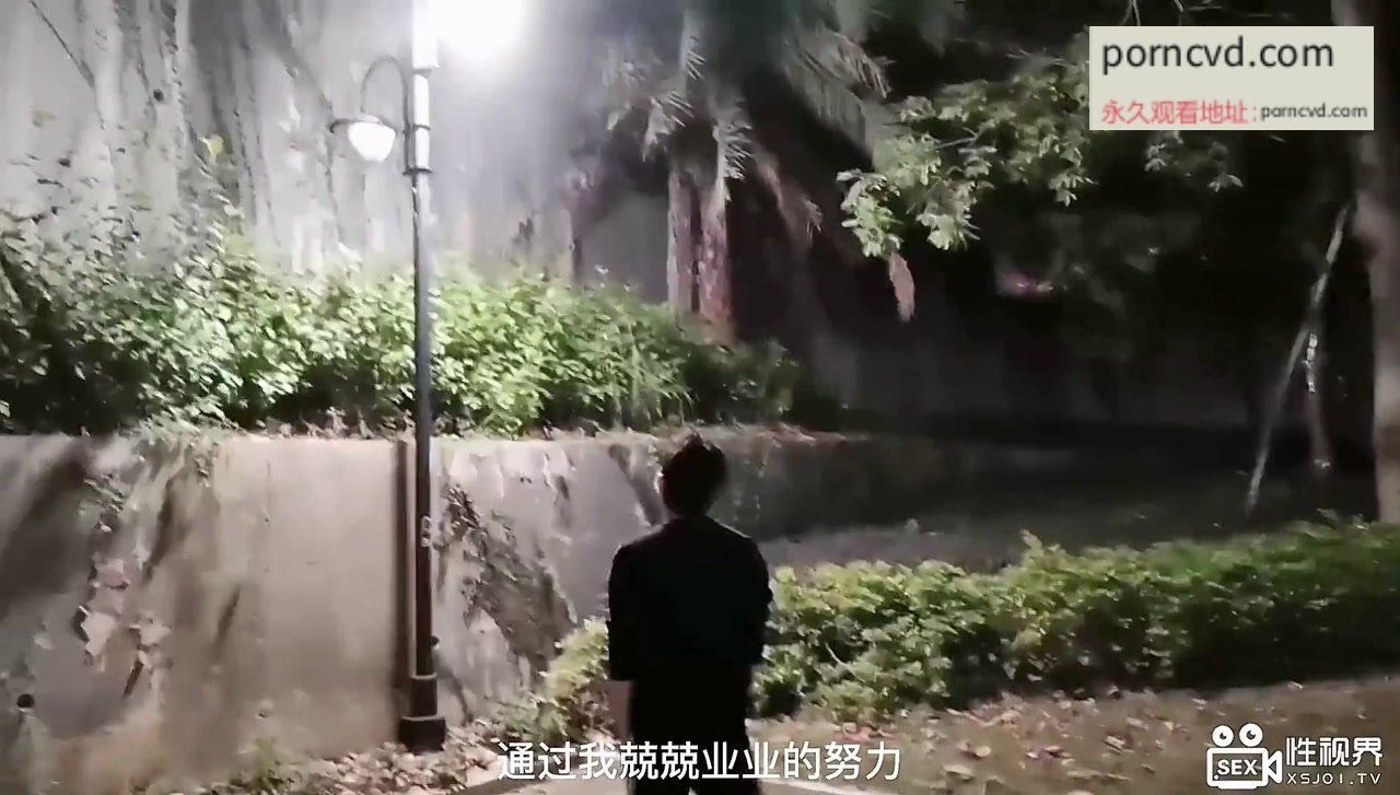 國產av 性視界傳媒 天天操得到 校園記 XSJ086