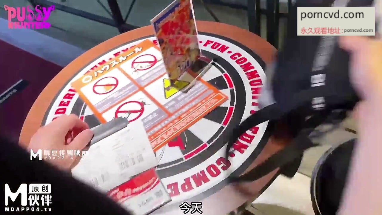 國產av Pussy Hunter 麻豆av代理 飛鏢店搭訕美乳少女