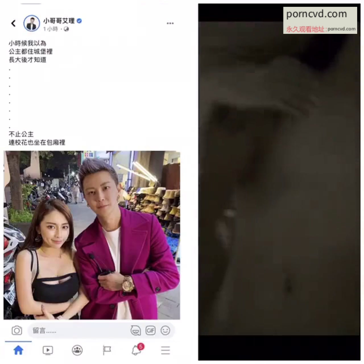 台灣自拍 艾理打炮外流
