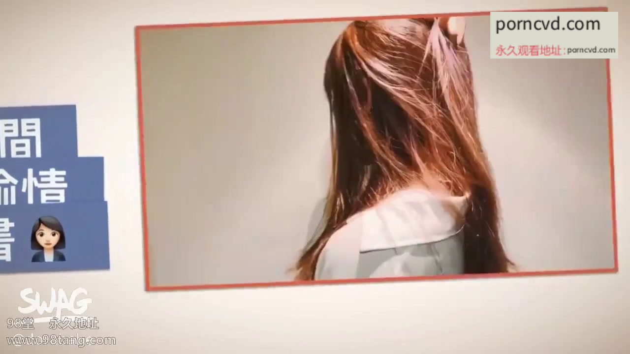 台湾SWAG害羞极品美女白领啪啪