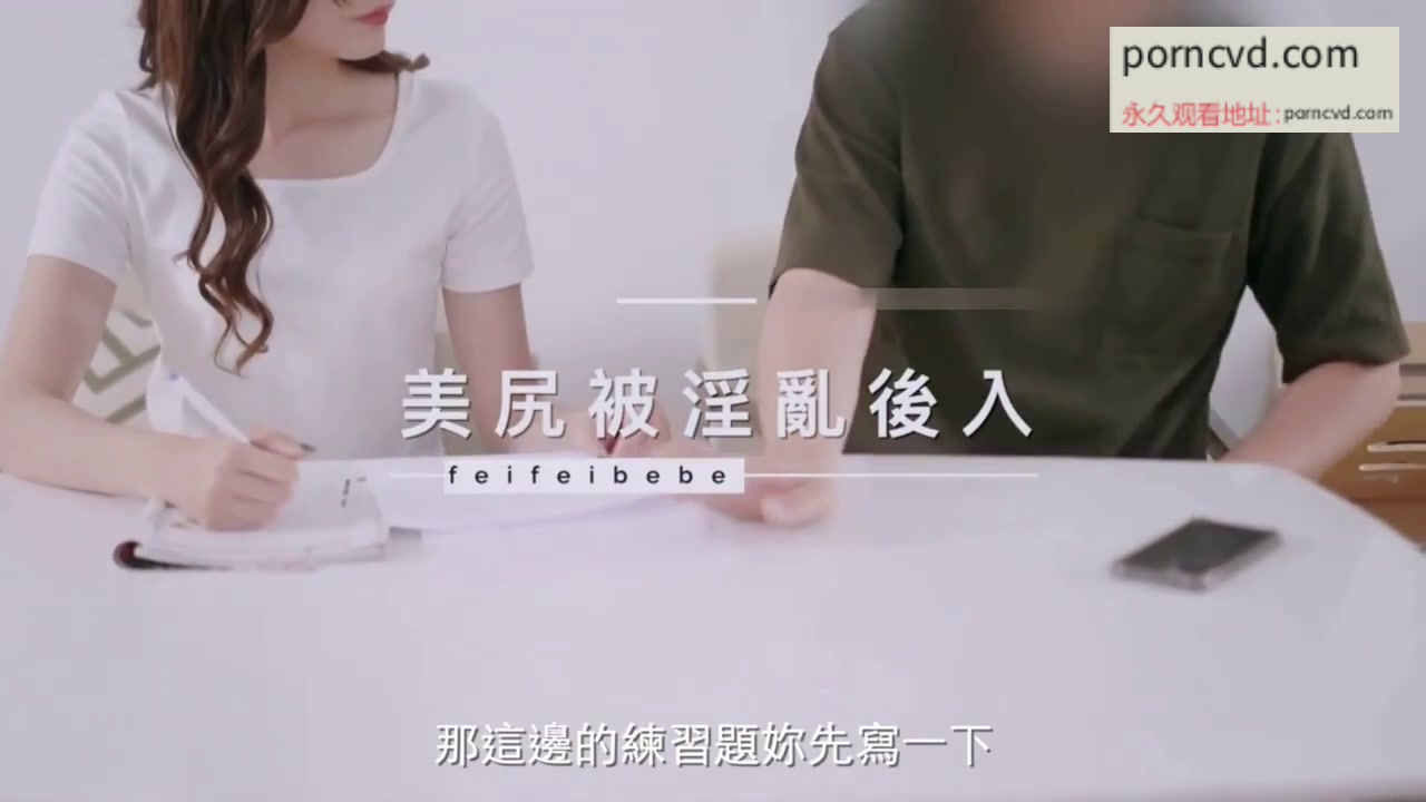 台灣長腿真理褲誘惑狼師 計畫通り家教老師睡到勃起 小小惡作劇頂著崩起肉棒磨蹭屁屁 最後老師受不了課不上了