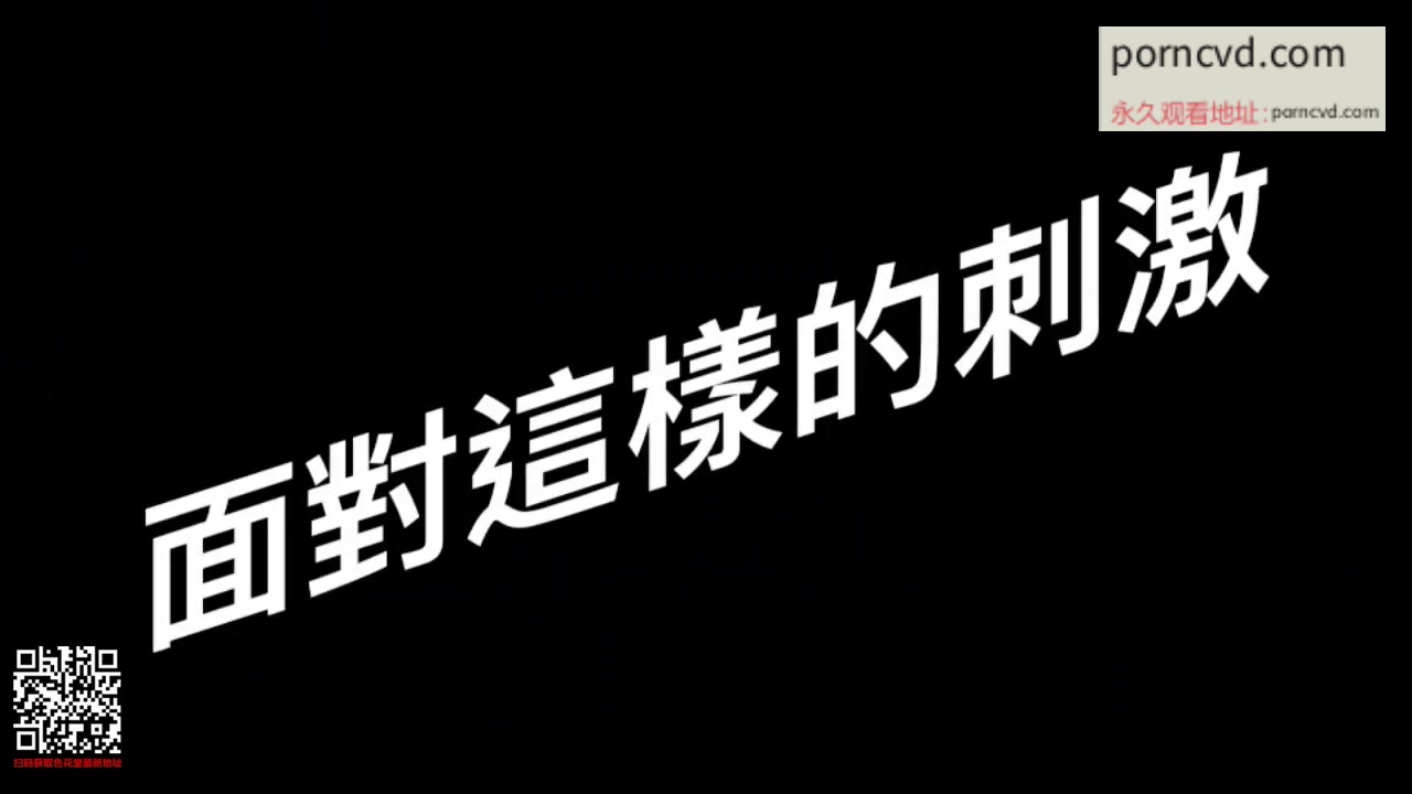 台灣swag明星主播體驗VR 在男友前慘遭幹翻