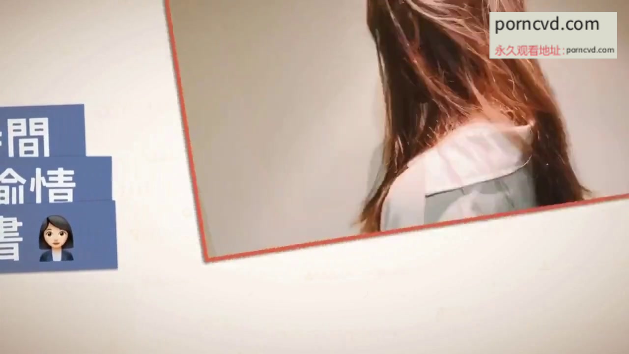 台灣小秘書朵拉正打算去問老闆今天想吃什麼呢結果就在樓梯間幹了起來