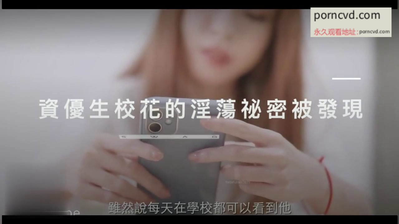 本土無碼中文 台灣資優生校花的淫蕩祕密被發現