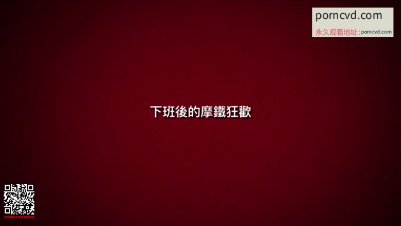 台灣av 雙主播集體亂交企劃 巨根x追擊x絕頂OL超狂6P