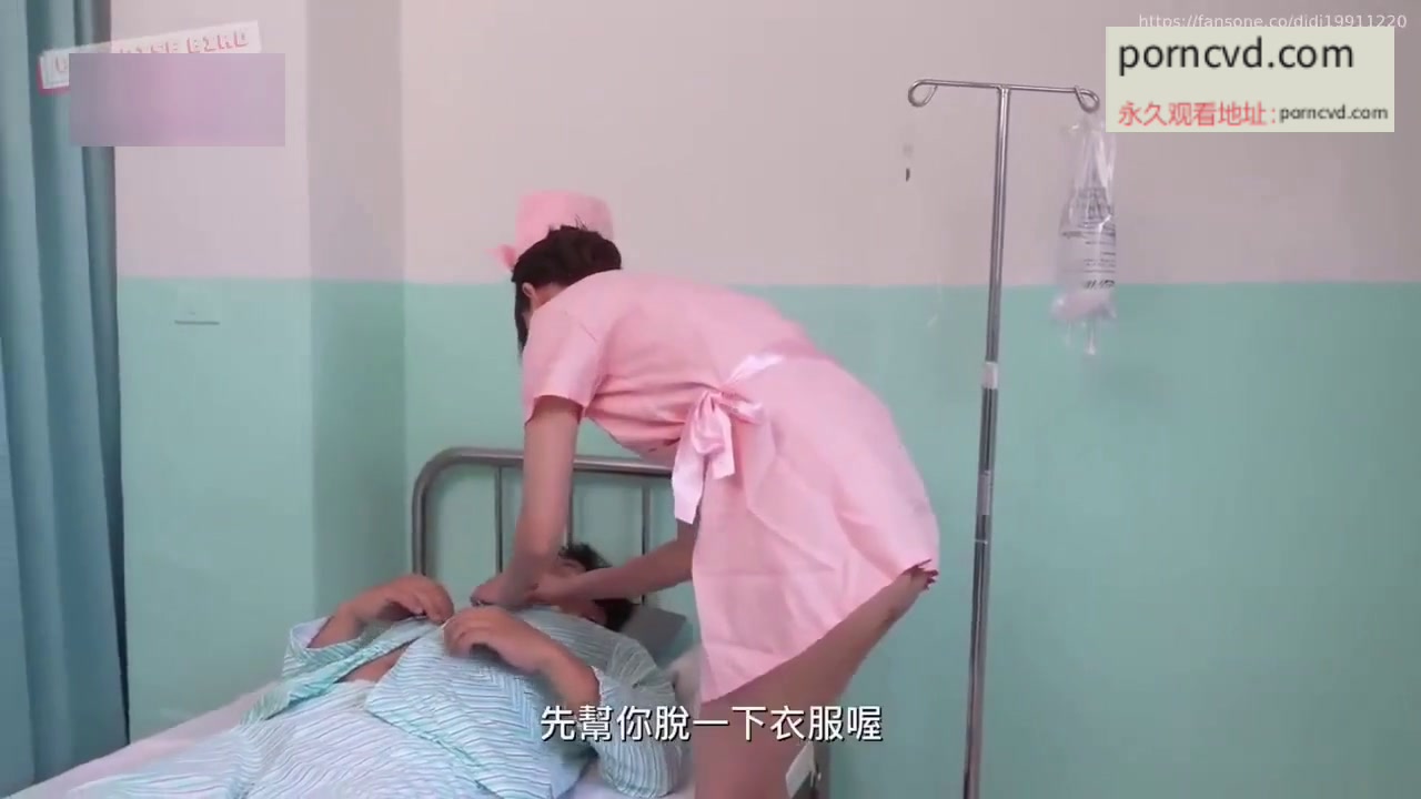 台灣av外流 天堂鳥先生 正義假面康復期 制裁美乳護士 中文字幕