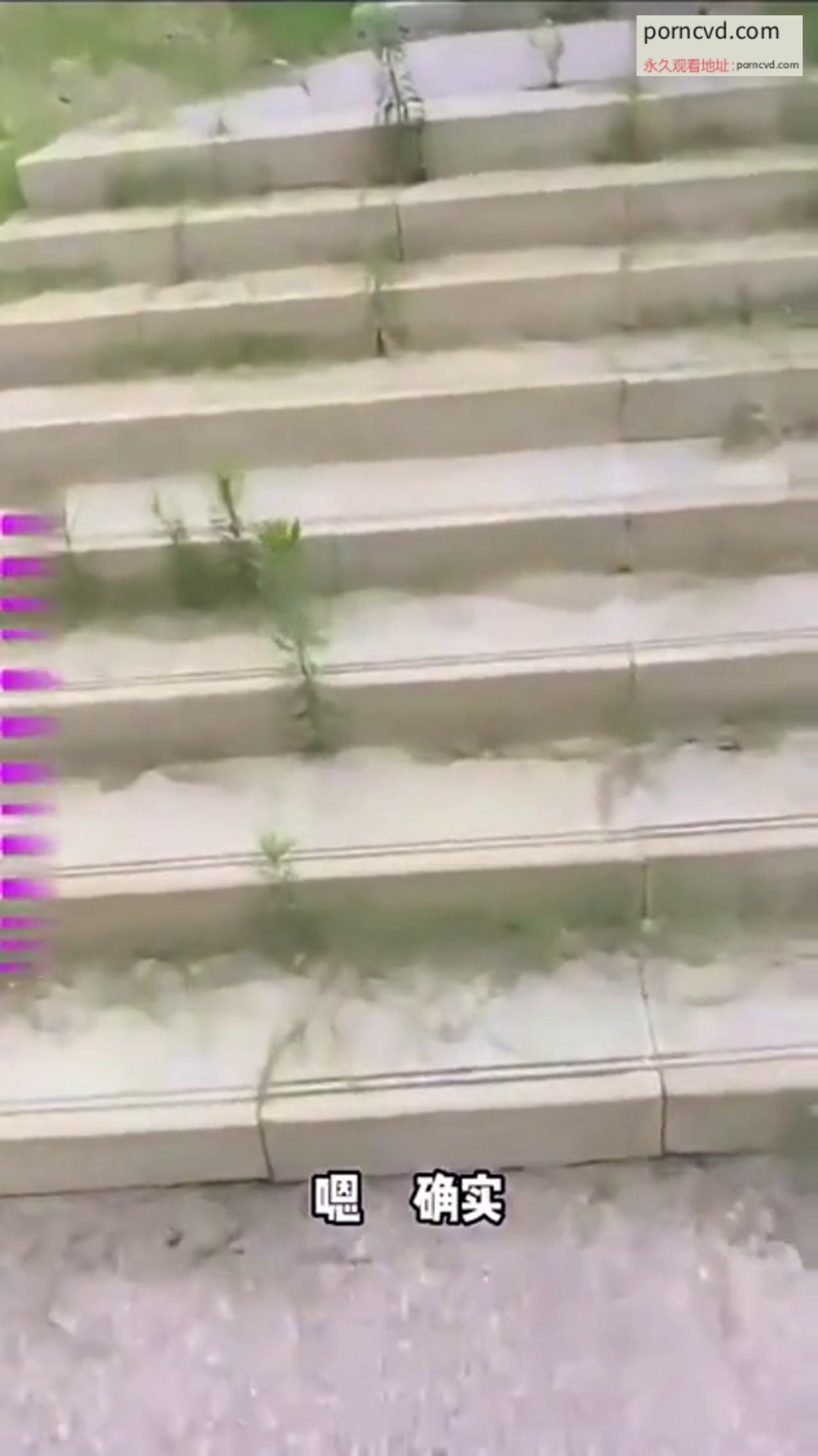 自拍外流 連續讓嫂嫂高潮噴水十幾次 幹的太投入不料中途被路人發現