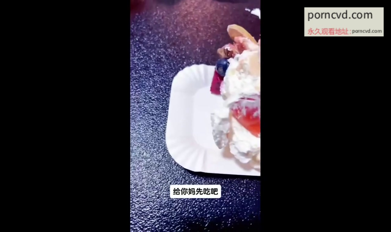 自拍外流 劇情模擬 女兒生日把她按在桌上抽插小穴混合香甜奶油