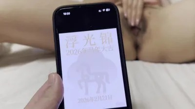 微露臉自慰到高潮 開頭驗證