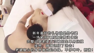 2026綠帽新品，給老婆安排帥哥單男推油，老婆真是又緊張又喜歡，高能