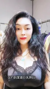 又約巨乳熟婦52歲