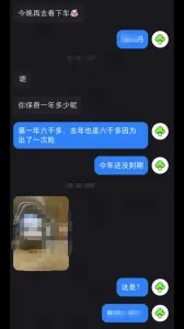 [原創] 兩天拿下國企領導！