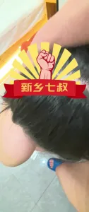 新鄉七叔S